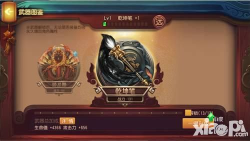 功夫熊猫手游