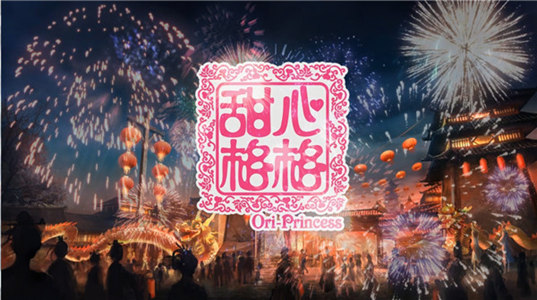 《甜心格格》首测华丽开场 深受玩家追捧