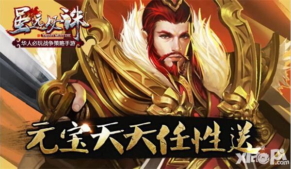 虽远必诛玩法