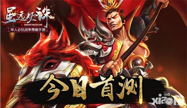 虽远必诛首测