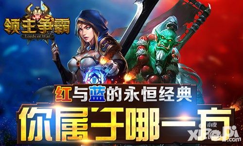 领主争霸操作