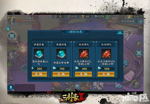 三剑豪2玩法