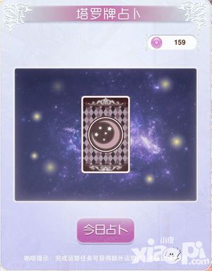 暖暖环游世界美装
