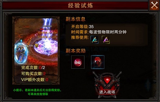 变身百级不是梦 《全民SF》经验试炼带你飞