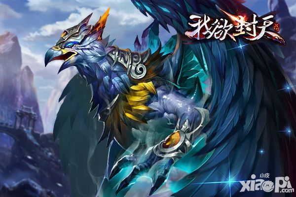 我欲封天boss