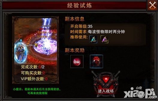 全民sf经验试炼