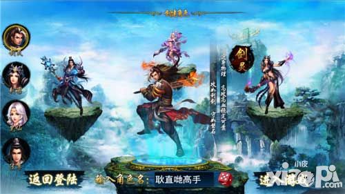 灵剑侠侣手游