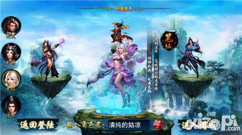 灵剑侠侣手游