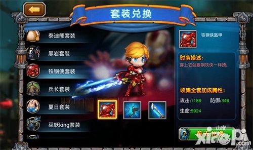 希望之光玩法