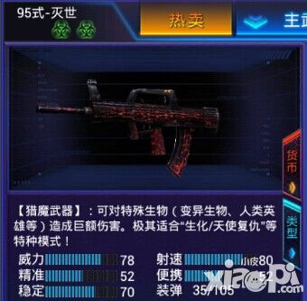 火线精英玩法