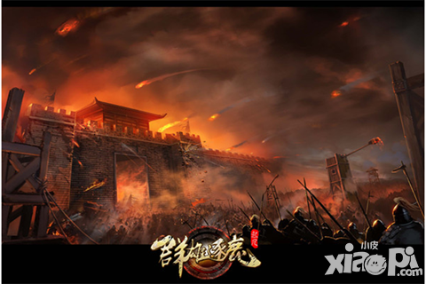 将军戎马天下 《杀城》群雄逐鹿