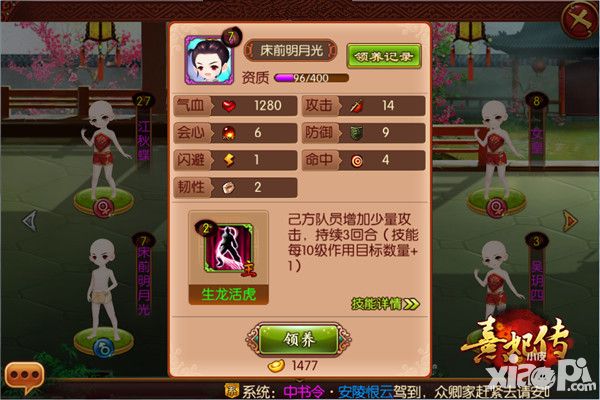 熹妃传系统