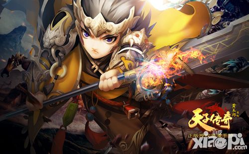 抢红包抢BOSS 《天子传奇》新版本即将激情来袭
