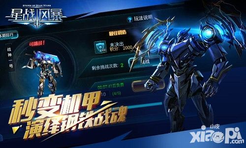 《星战风暴》连创佳绩放大招 今日全平台加开新服