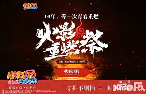 火影忍者测试