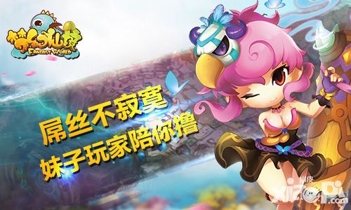 梦幻仙境美女