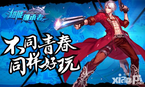 超能继承者攻略