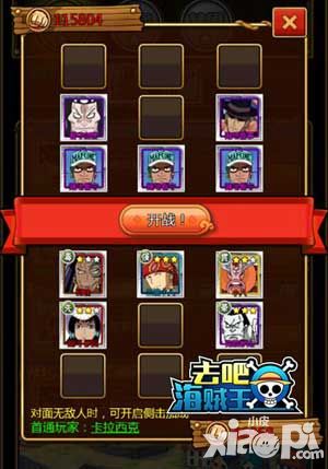 去吧海贼王玩法