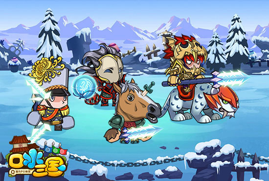 你在南方艳阳里大雪纷飞 《口水三国》给你眼睛洗洗澡