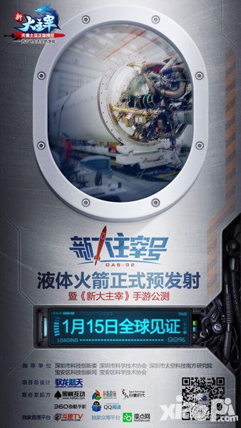 新大主宰公测