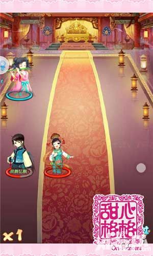 甜心格格首测
