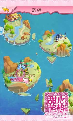 甜心格格首测