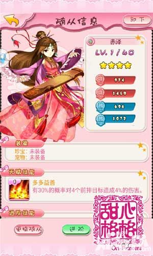 甜心格格首测