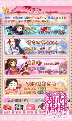 甜心格格首测
