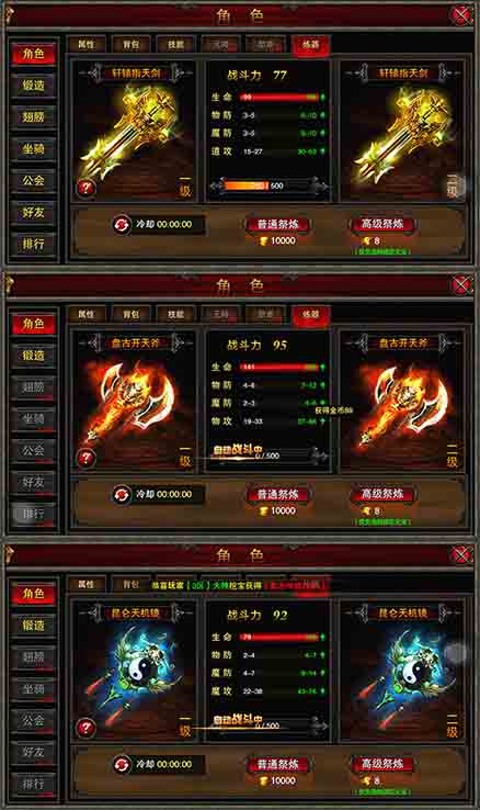 出门先炼器 《全民SF》炼器系统助你神力猛涨!