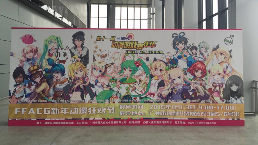 心动RO参展萤火虫 梦想与信仰点燃希望