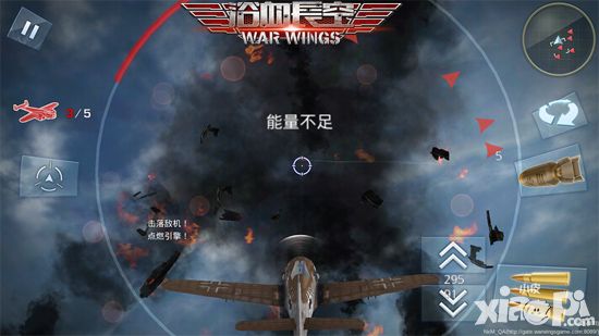浴血长空手游