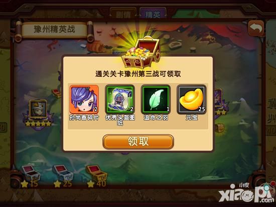 私奔到三国攻略