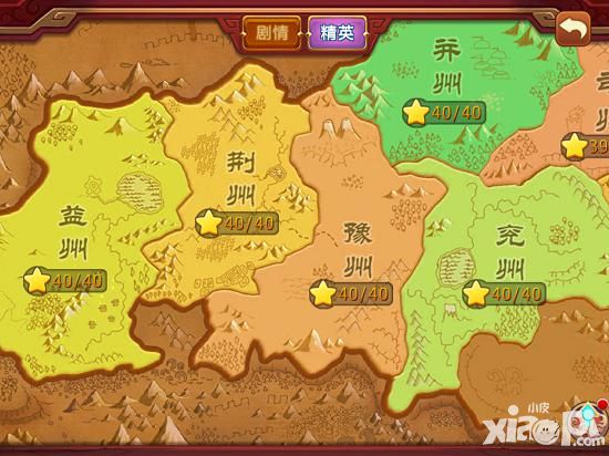 私奔到三国手游