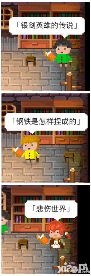 锻冶屋英雄谭玩法