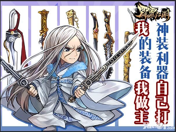 霹雳江湖洗炼