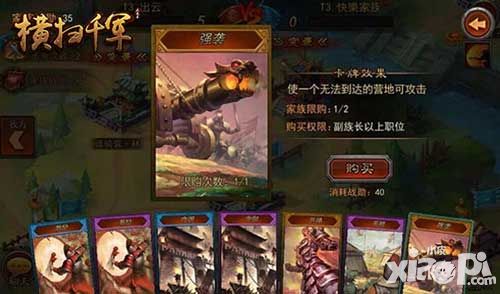 横扫千军新版本