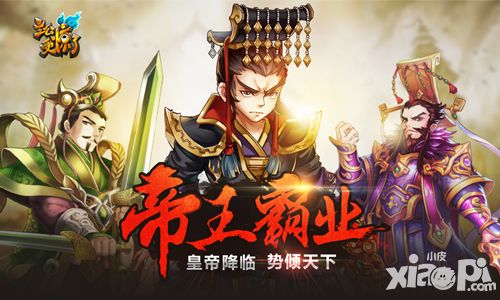 主公受惊了手游