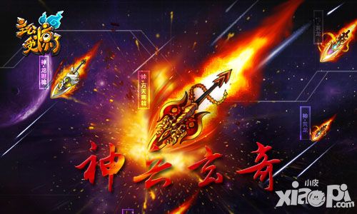 主公受惊了手游
