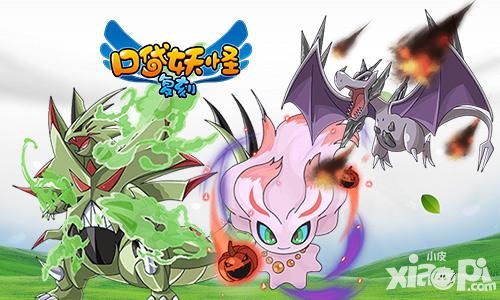 口袋妖怪复刻养成