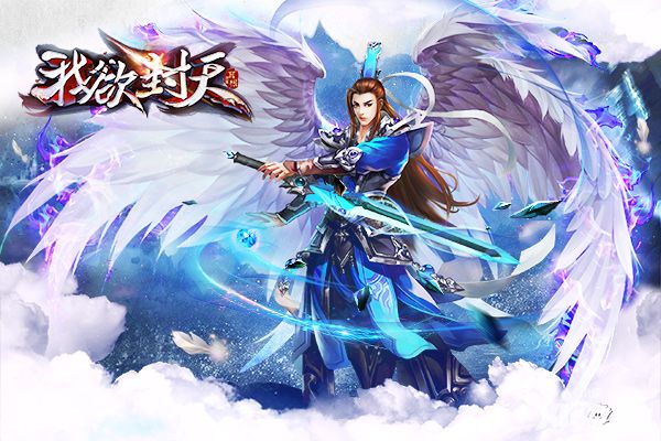 我欲封天装备