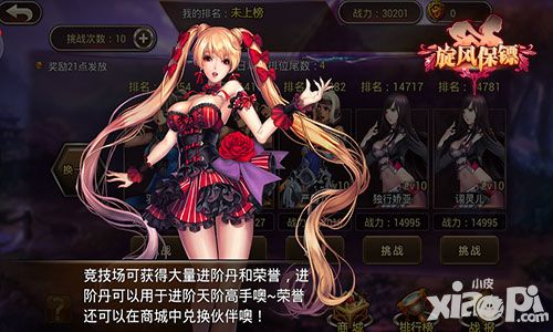 旋风保镖手游