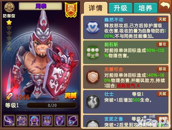 私奔到三国手游