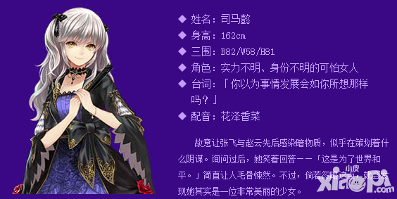 姬魔恋战纪内测