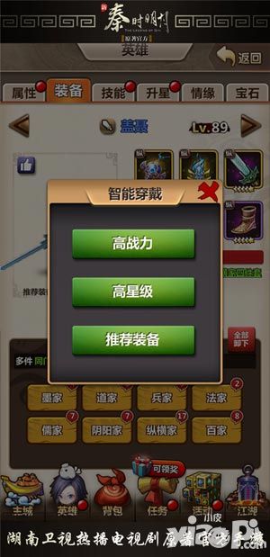 新秦时明月玩家召集令