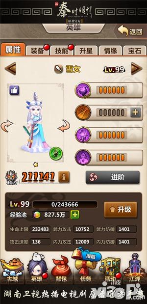 新秦时明月玩家召集令
