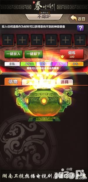 新秦时明月玩家召集令