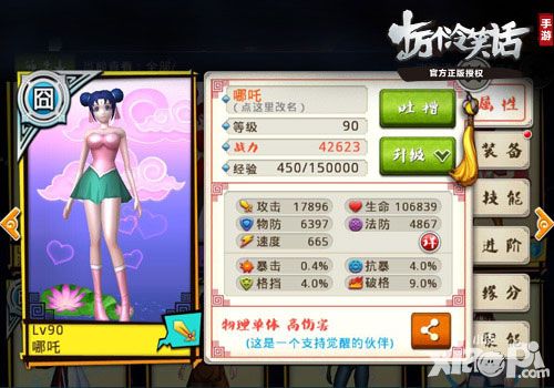 十万个冷笑话哪吒觉醒