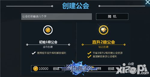 开放大陆共同冒险 《剑与魔法》大世界同屏玩法曝光