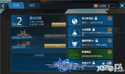 剑与魔法玩法
