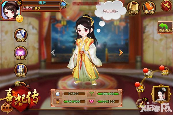 熹妃传皇子状态